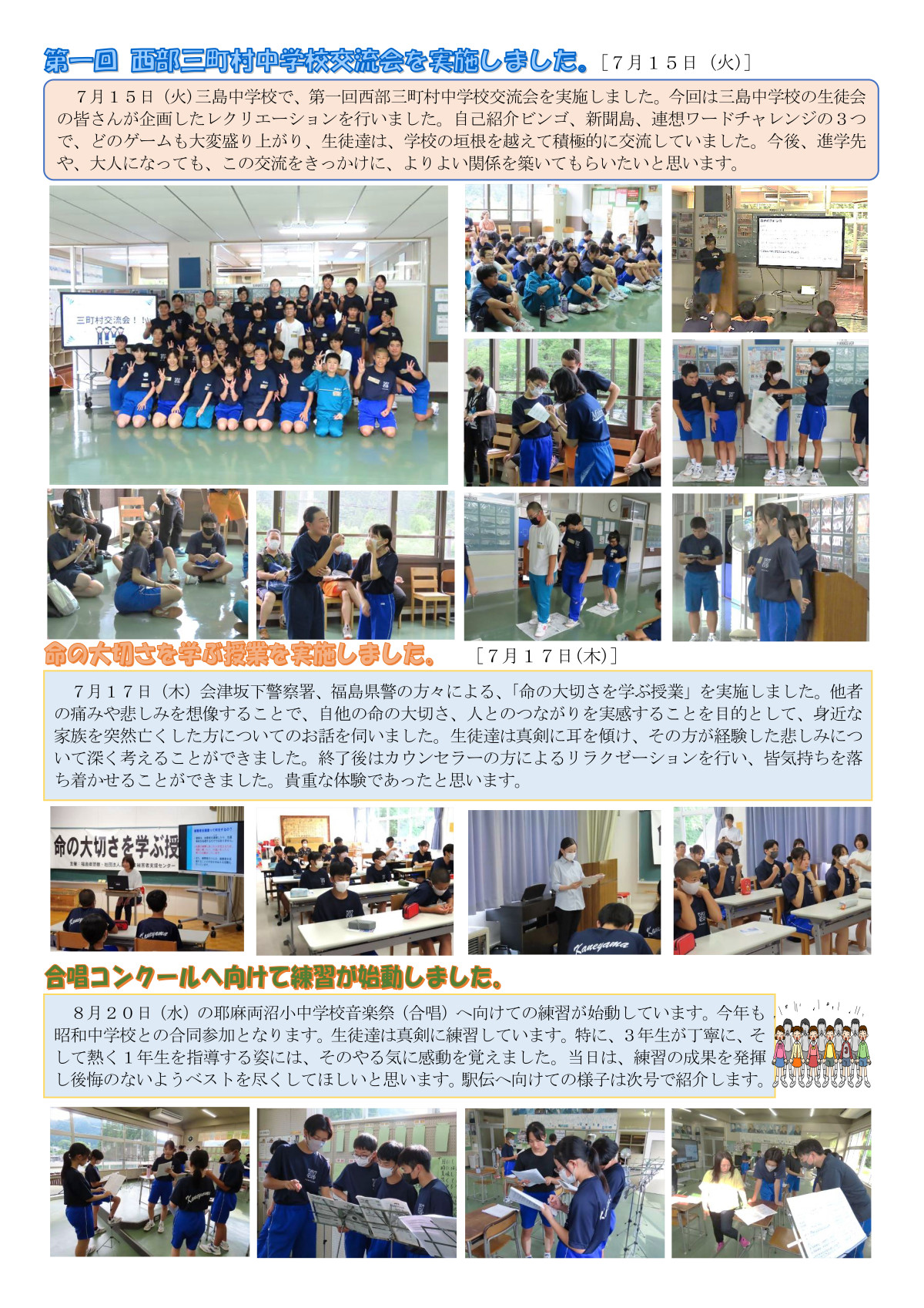 令和７年度　第６号_1